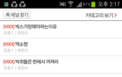 나빅스판도배하고왔어!!