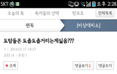 야니네적당히하지?;;