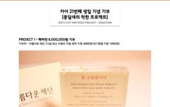 종인이 생일 선물 또 있네요!