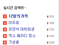 와ㅏ 12일의 기적 좋다