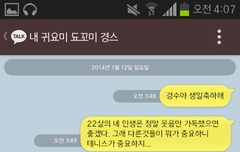 엑소 디오, 경수의 22번째 생일을 축하합니다