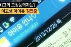 히든싱어에서 아이유 번호.jpg