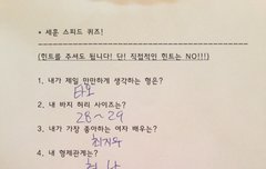 세훈,경수,찬열 퀴즈 답