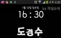 나 폰켰다가 순간적으로멍때림;;;