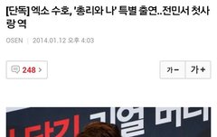 준면이낼총리와나나온대!!!