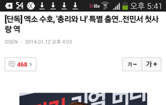 준면이가연기를?