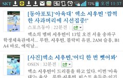 엑소 검색했더니