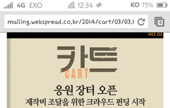 경수카트캐스팅이유