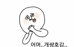 고추장요정백현이영상편지