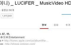 샤이니 루시퍼 유투브 조횟수 4800만 돌파