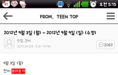 우왕오랜만이얌