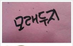 팬싸포스트잇으로뭐닮았는지가르켜주는아이돌