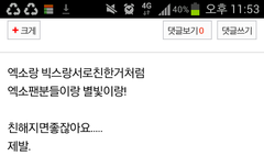 별빛중에참맘에드는별빛이고만!