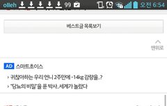 헐ㅋㅋㅋㅋ나지금잘못보는거아니짘ㅋㅋㅋ