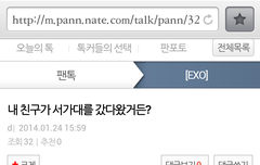 뷰티랑 바나가 꺼져라고 한거임