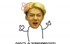 시발꺼져년잡히기만해보ㅓ