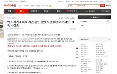 아까서가대글캡처다함