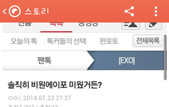 바나분들 사랑해요ㅠㅠ비포&엑소 흥해랏