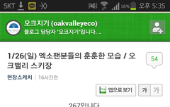 꼭들어와바!! 우리엑소팬들도 할수있어!!!