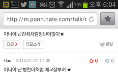 시크하다는 말에 발끈한 흔한 엔젤들