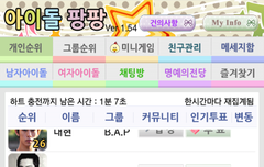 시간 되시는분 타오투표좀 해주세요ㅠ