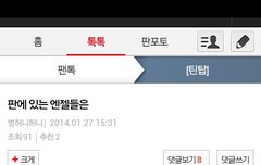 헐 나 이거 지금봤다