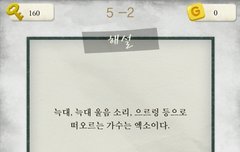 추리 퀴즈하는데