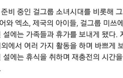 엑소이번설에쉰대 ㅠㅠㅠ