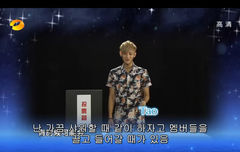 타오가 맴버들이랑 같이 씻는 이유