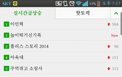 오늘 설특집 많이해서 검색순위