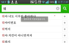 다들 '뭐' 검색해봐