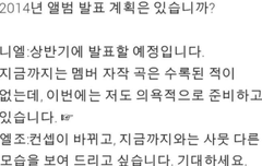 헐? 우리 애들 컴백말이야...