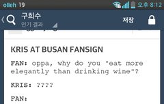 크리스 팬싸후기