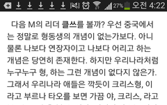 궁예글이긴 한데 참 공감가는 크리스 글