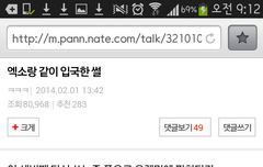 엑솜 공항에서 본 판글 크리스는실물깡패규나