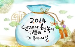 새해 복 많이 받아 다들!