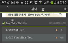 현멜론실시간검색어상황