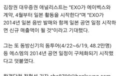 엑소 일본에서음반발매도한대..ㅠㅠ