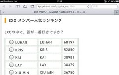  엑소 일본  인기