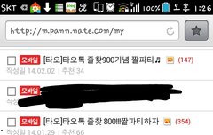 타오톡즐찾1000짤파티..내가못씀ㅠ