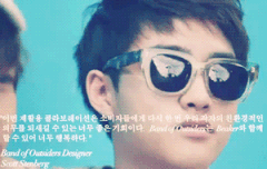 썬글라스 쓴 경수.gif