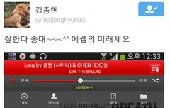샤이니종현 트위터에서 첸언급ㅎㅎ