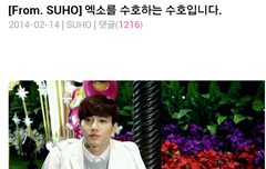 수호 글남겼다~~ㅋㅋㅋ