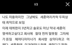 세훈이 머리의 진짜비밀..ㅠㅠ