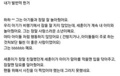 아기엄마 웨이보 번역!!!!ㅎㅎ