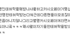 샤이니채널에 엑소팬이와서 사과부터드려요