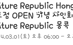 ㅋㅋ낼드뎌홍콩네이쳐팬싸네ㅡㅡ