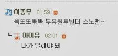 아이유 봣넼ㅋㅋㅋㅋㅋ