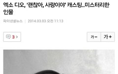 디오 드라마캐스팅 ㅠㅠㅠㅠ