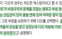 그래..의도된캐스팅이였어ㅡㅡ